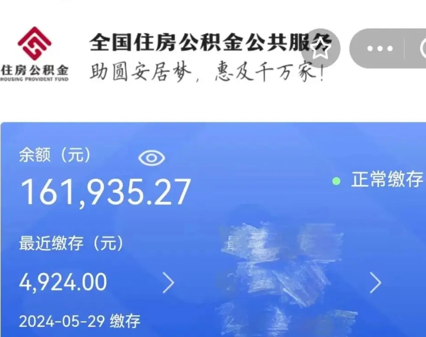 浮梁离开公积金怎么取（离开本地公积金提取）